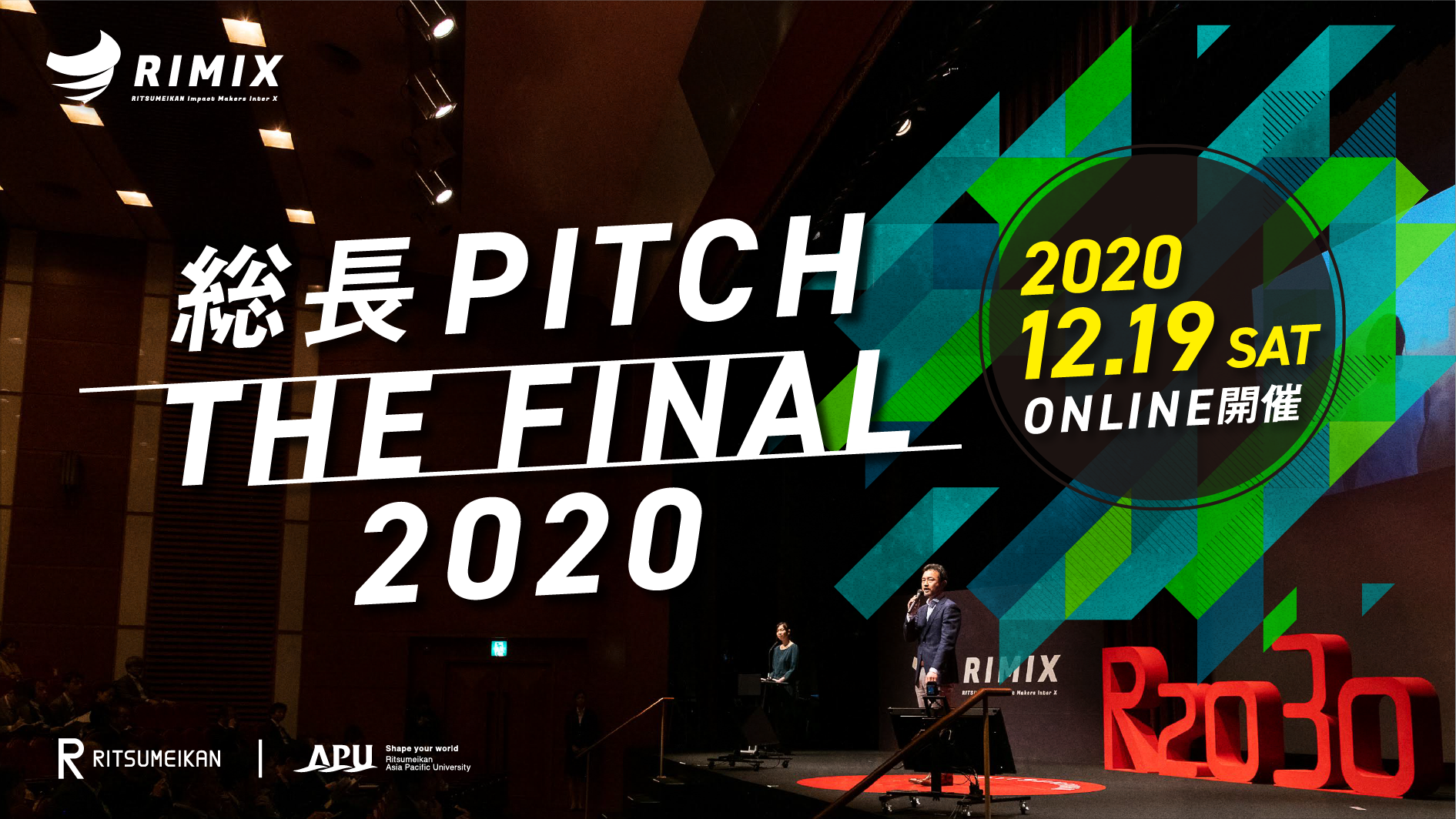 総長pitch The Final 開催のおしらせ 学校法人立命館 Rimix 公式サイト